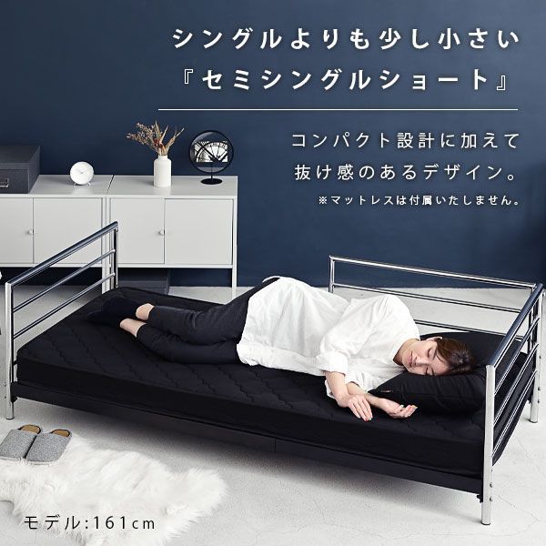 スチールベッド