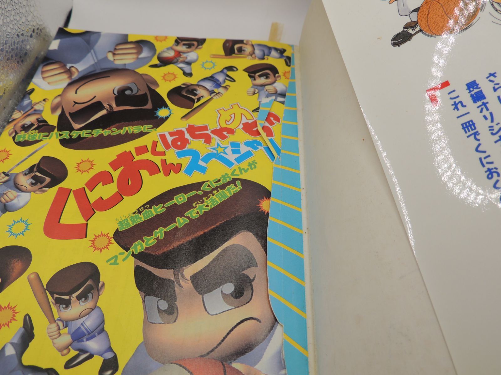 くにおくん はちゃめちゃスペシャル Vジャンプブックス|mercari 