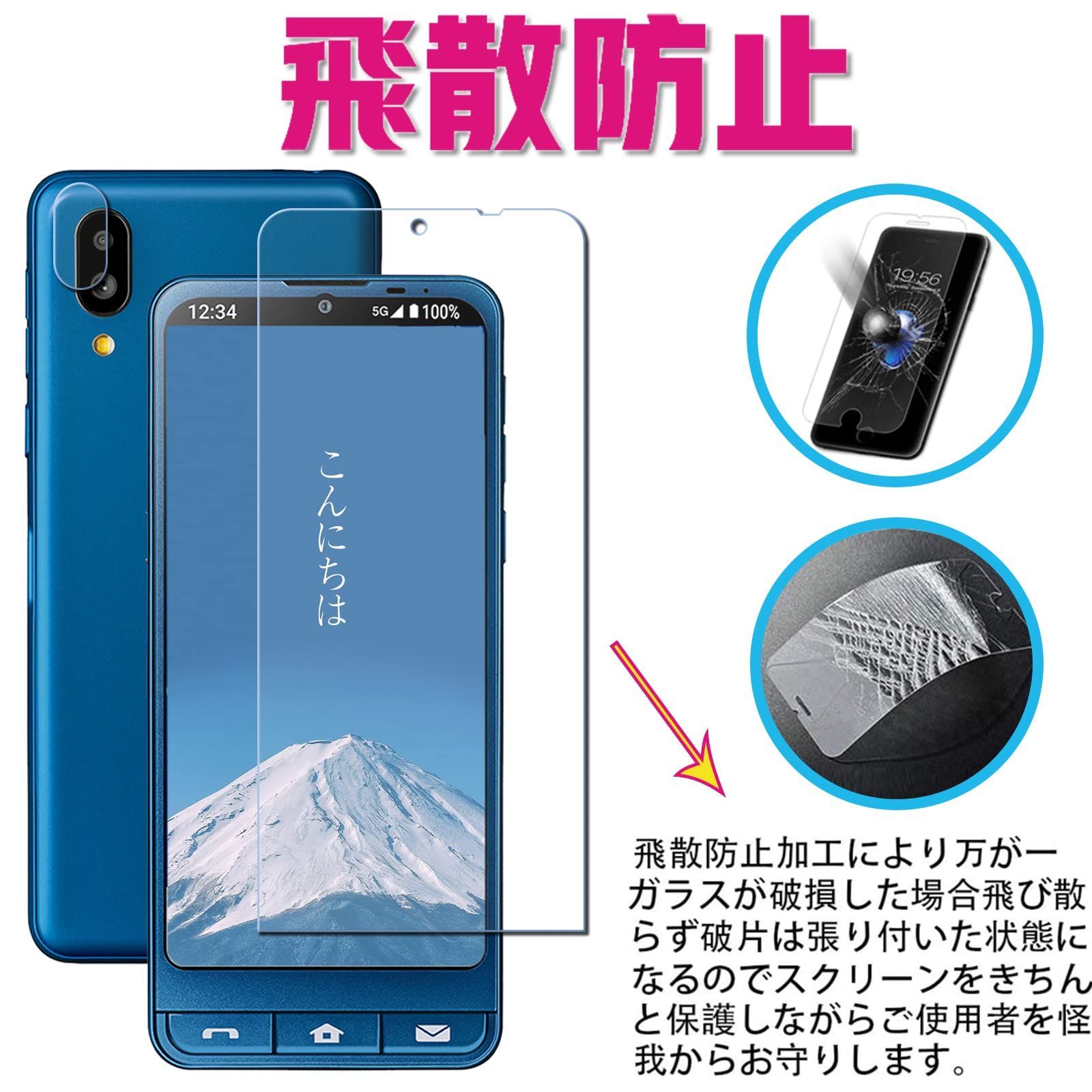 【送料無料】 JK-シンプルスマホ6 用の 【2+2枚セッ】Huy SoftBank シンプルスマホ6 用のガラスフイルム シンプルスマホ 6 用の フイルム 