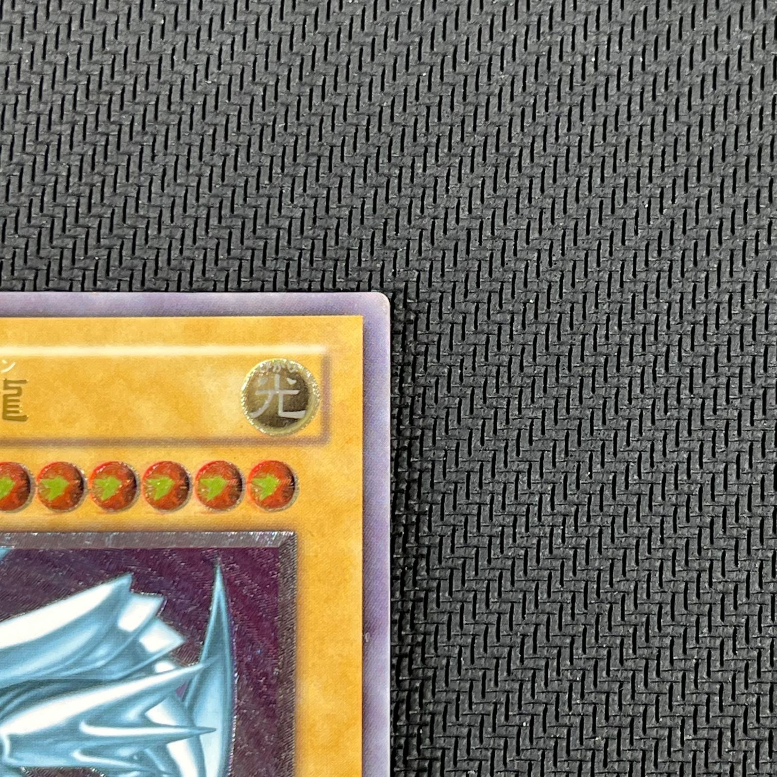 遊戯王 - 遊戯王カードまとめ売り　レア多数　青眼の白龍アルティメットレア (SM-51) 楽天市場】遊戯王 青眼の白龍 sm－51 アルティメットの通販