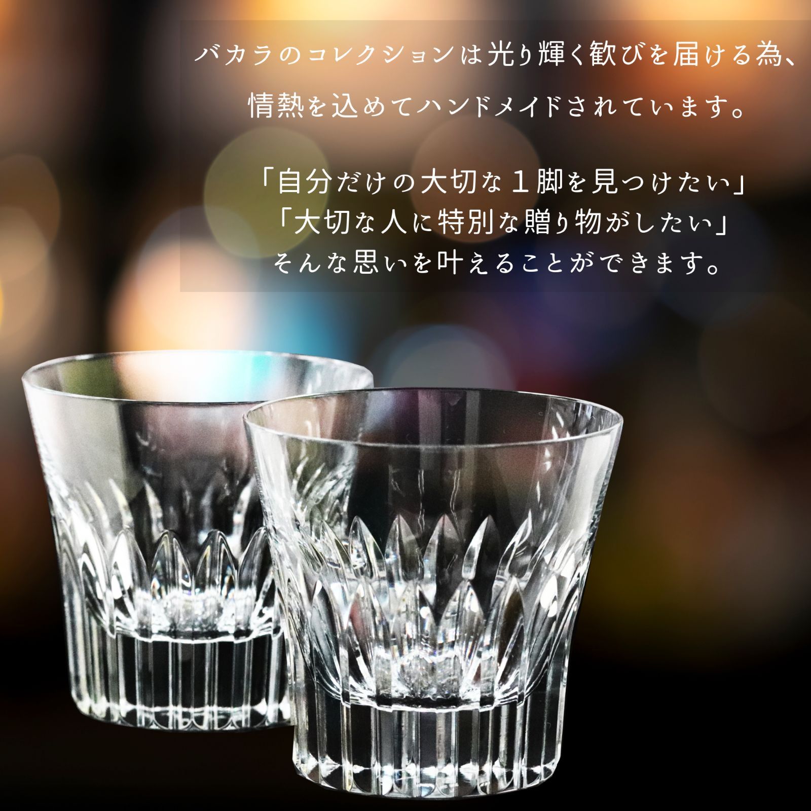 ☆アウトレット特価☆20％OFF！】Baccarat バカラ クリスタ