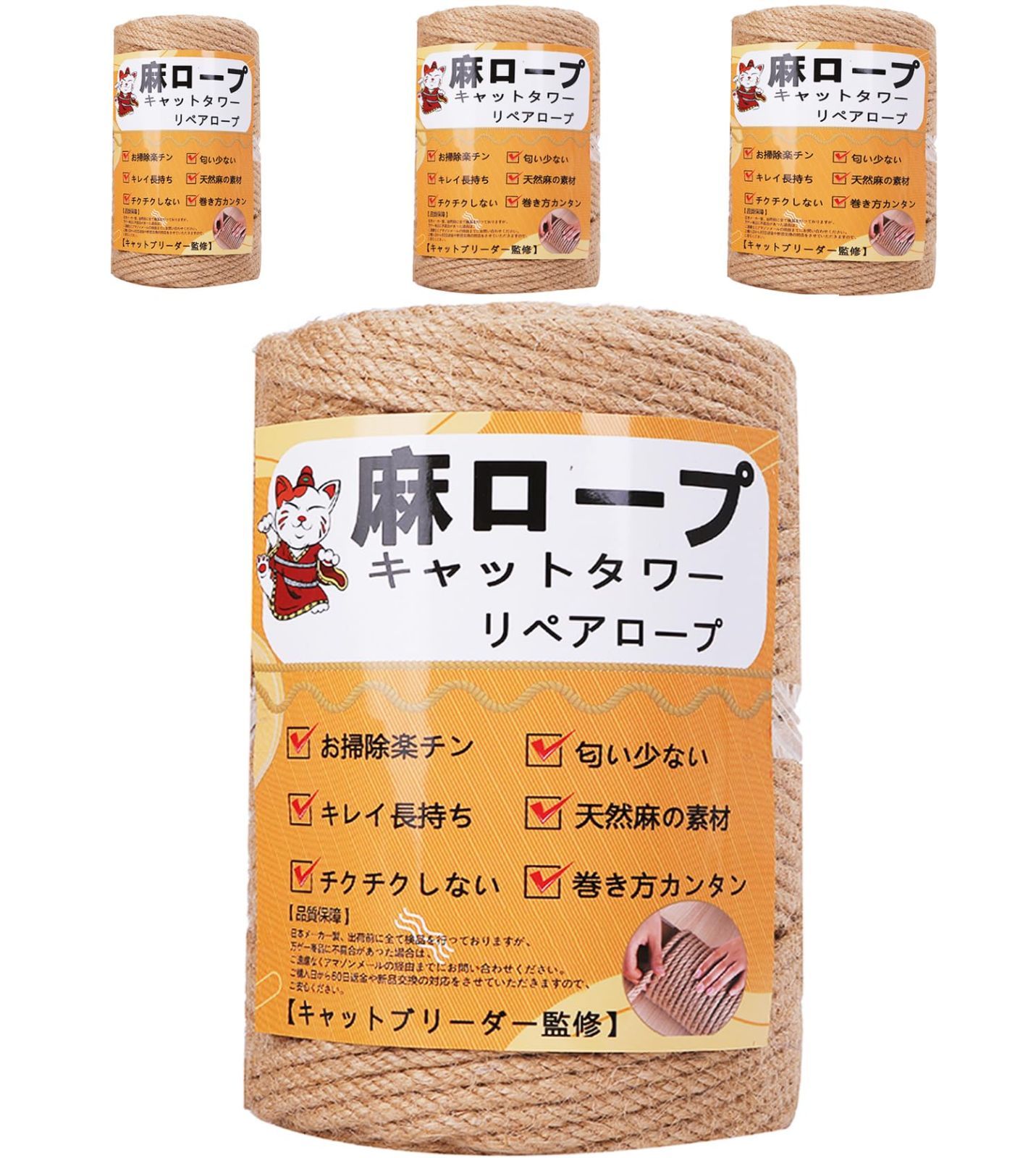 手作り 爪とぎ キャットタワー用 爪研ぎ スクラッチャー DIY 猫タワー リペアロープ 麻ひも 麻紐 園芸 25m 6mm 麻縄 専門家監修 麻ロープ