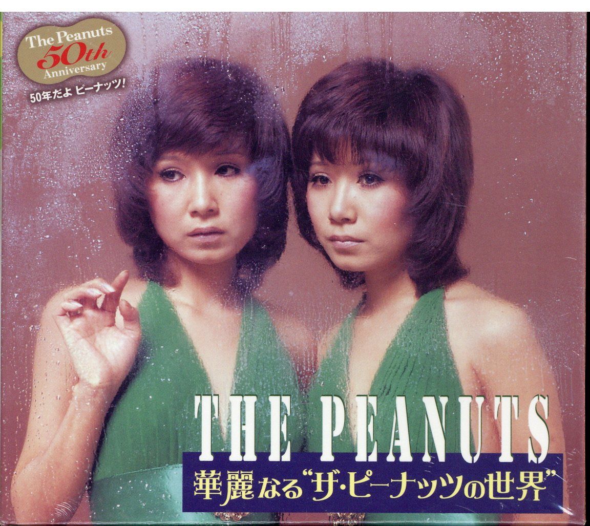 KKベストセラーズ 三原順子 Junco 三原じゅん子写真集(ポスター