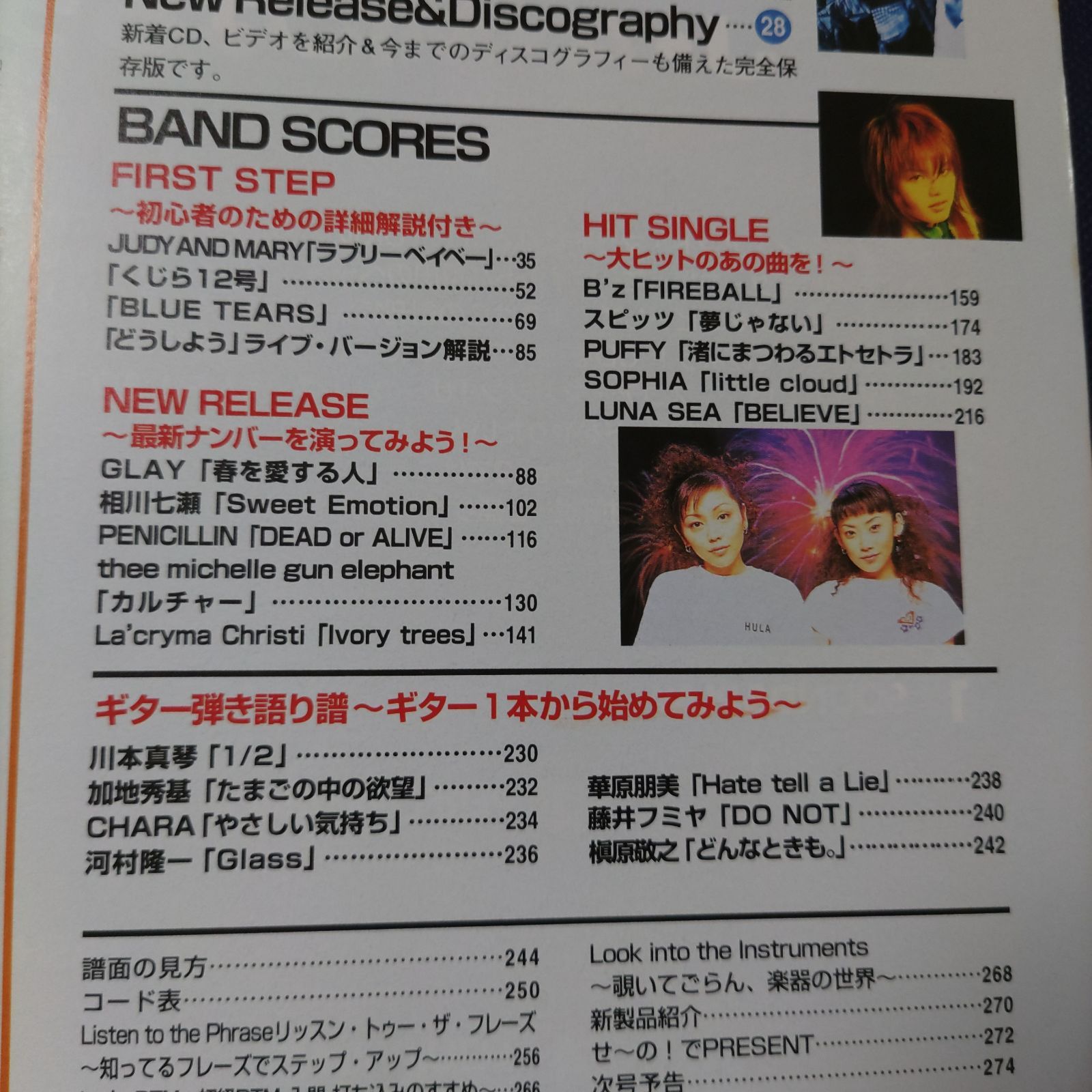 音楽雑誌 カンペキ・バンド・スコア・マガジン せーの! 1997年 No.1 楽譜 棚HNa5 - メルカリ