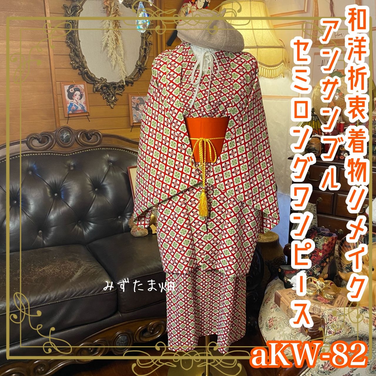 きものヱビス ■ お召 きもの　裄長め 身丈156㌢裄67.5㌢ きものヱビス □ お召 きもの 裄長め 身丈156㌢裄67.5㌢ 着物サイズ