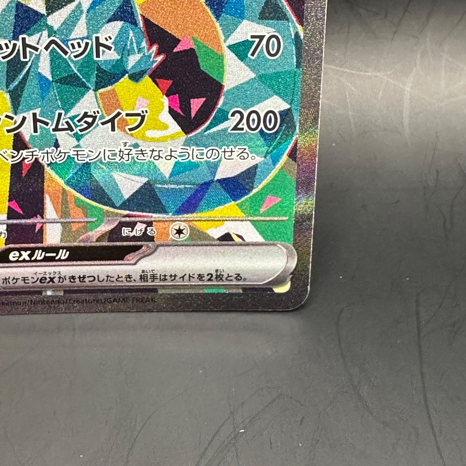 ドラメシヤ　ドロンチ　ドラパルトex モンボミラー　SAR Amazon.co.jp: ポケモンカードゲーム svシリーズ ドラメシヤ