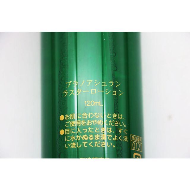 アシュラン☆ラスターローション 120ml☆ アシュラン ラスター