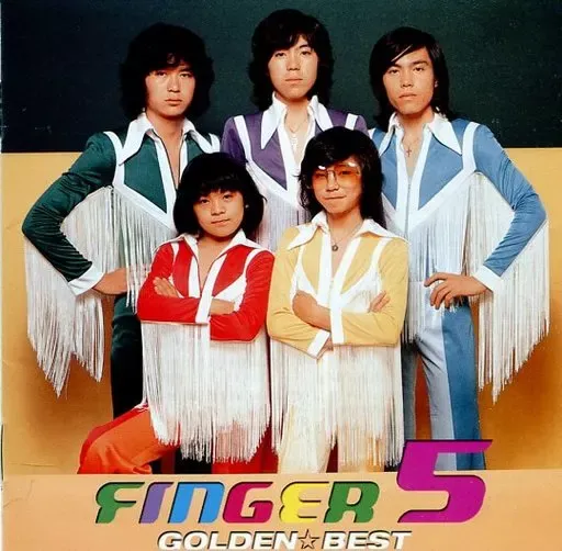 ☆希少☆ EP シングルレコード　ぼくらのパパは空手の先生 / フィンガー5 フィンガー5 / ぼくらのパパは空手の先生 (EP) - キキミミレコード