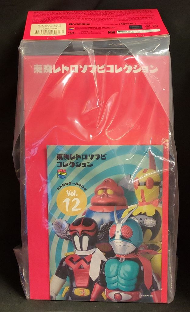 メディコム・トイ 東映レトロソフビコレクション 仮面ライダー