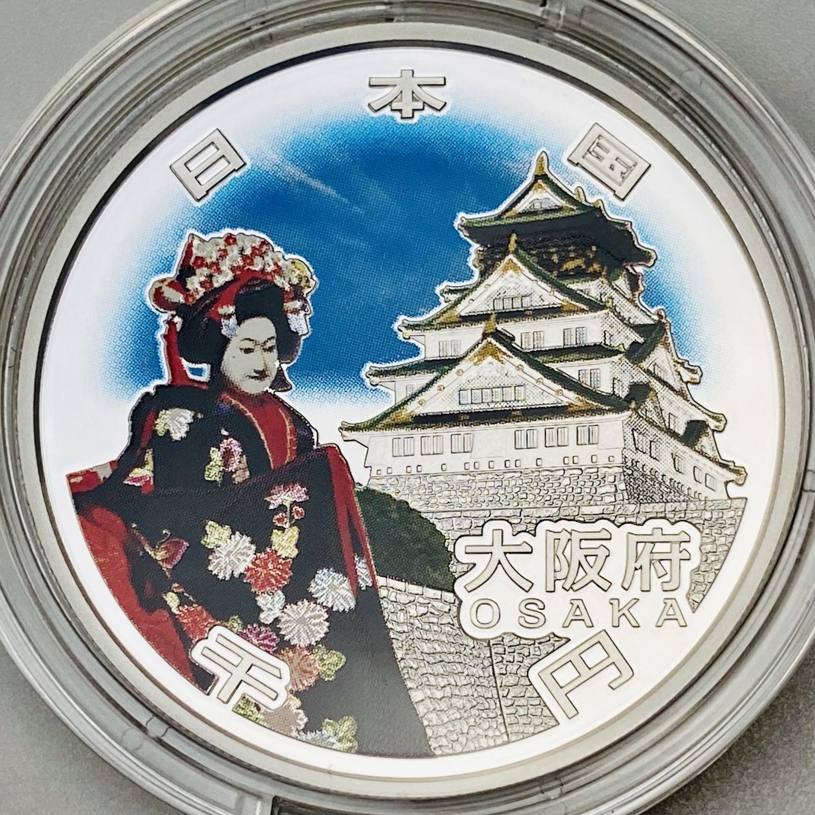 地方自治 60周年記念 大阪府 千円銀貨 大阪府 Aセット 1000円銀貨 地方自治法施行60周年記念千円
