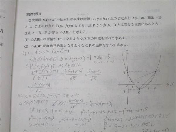 駿台 神戸大理系数学 テキスト 2024 夏期 005s0C - メルカリ