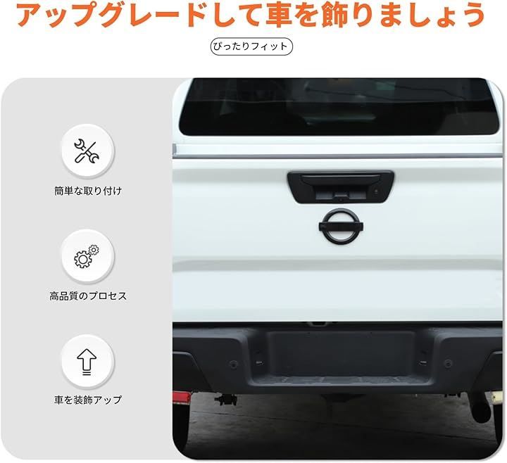 えつく 互換品日産フロンティア 2022年～現行に専用 エンブレムカバー 前後のエンブレム装飾カバー ロゴパネル フロント＆リアロゴカバー リング装飾 外装パーツ カー用品 2点セット(透明な