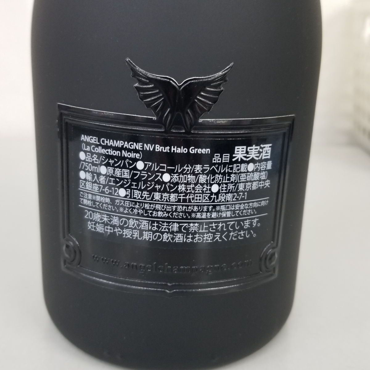 新品未開封品‼️ エンジェル シャンパン ブリュット ヘイロー グリーン