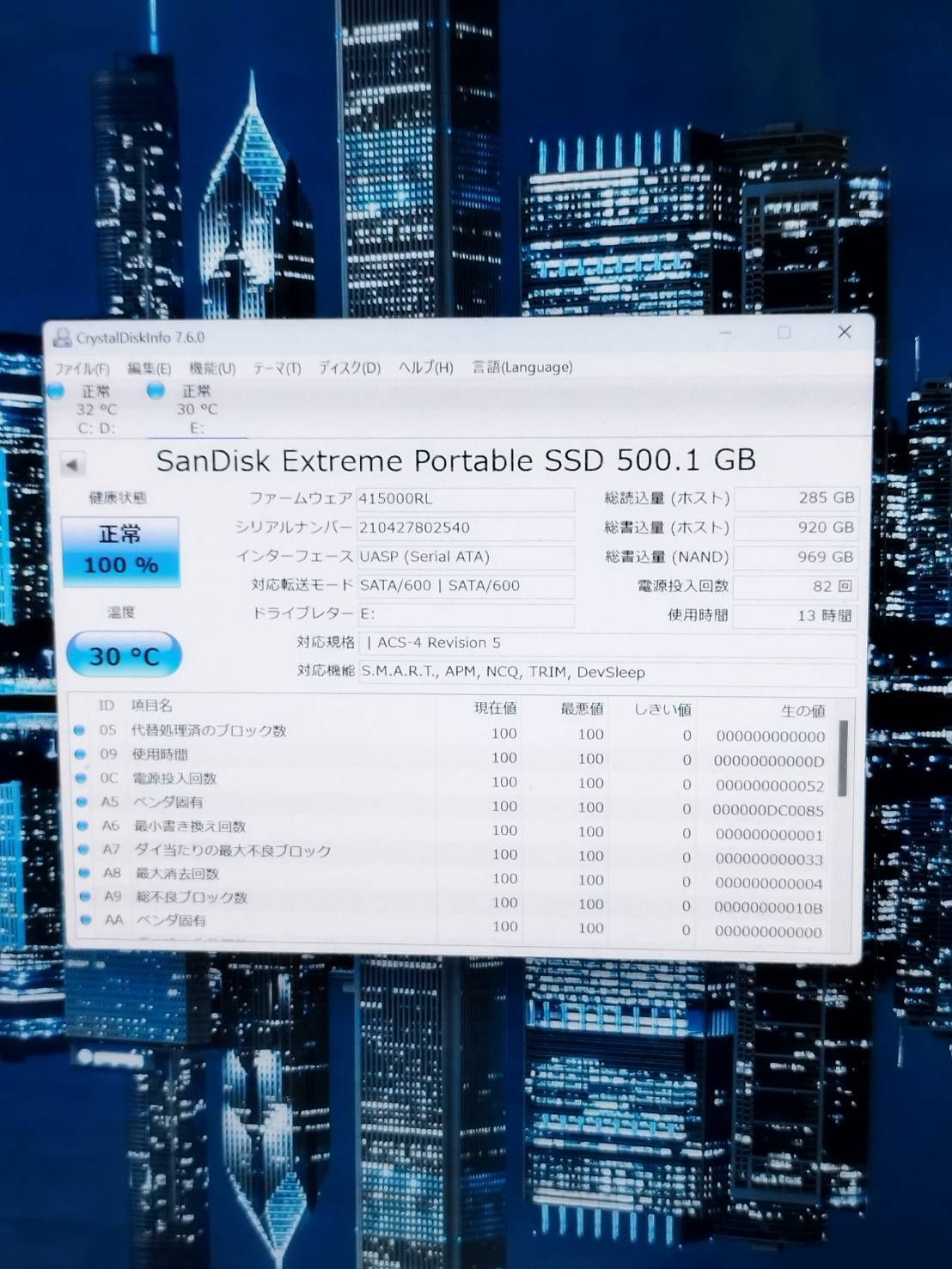 SanDisk Extreme