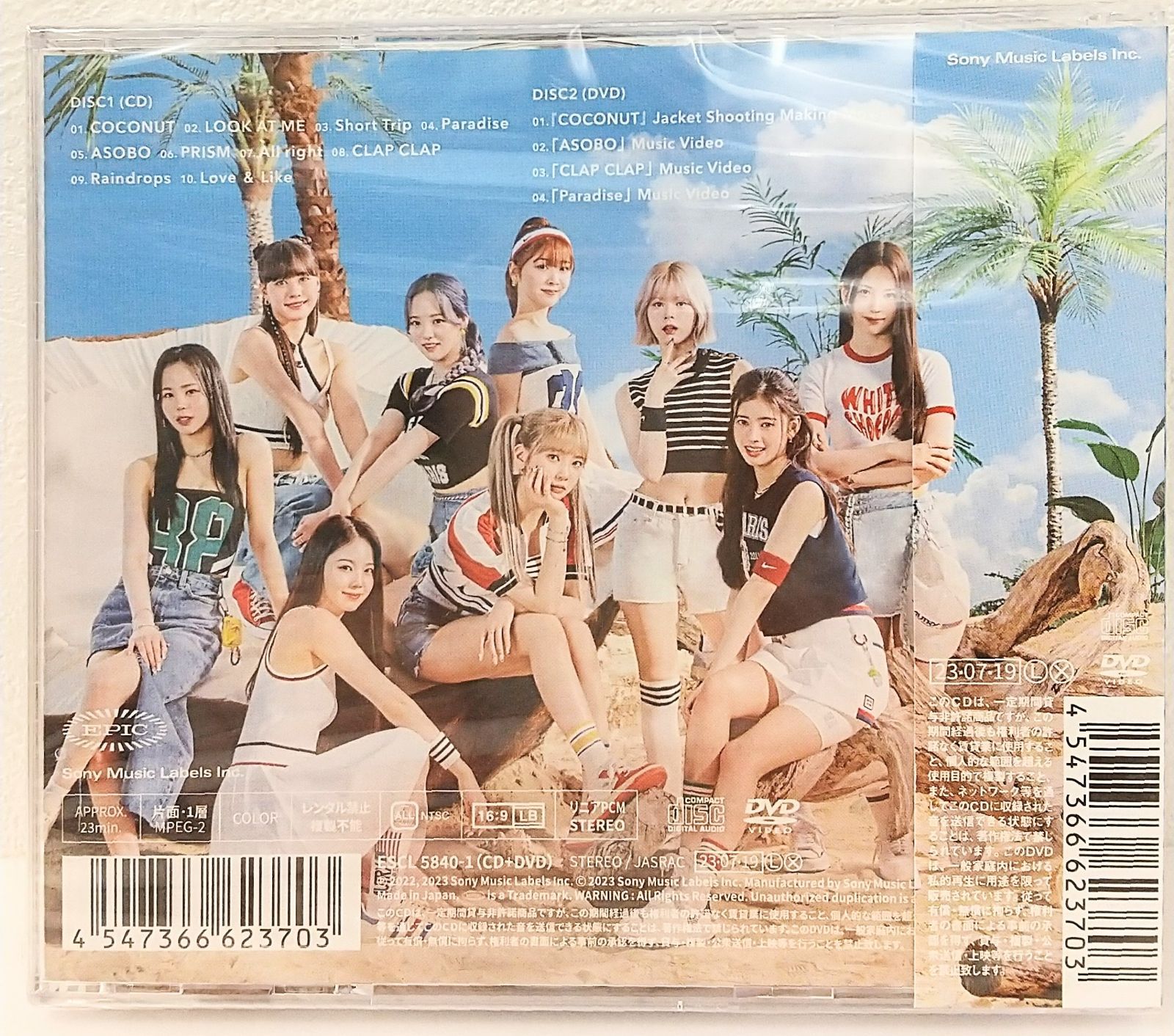 新品未開封】CD NiziU COCONUT 初回限定盤A（CD+DVD） - メルカリ