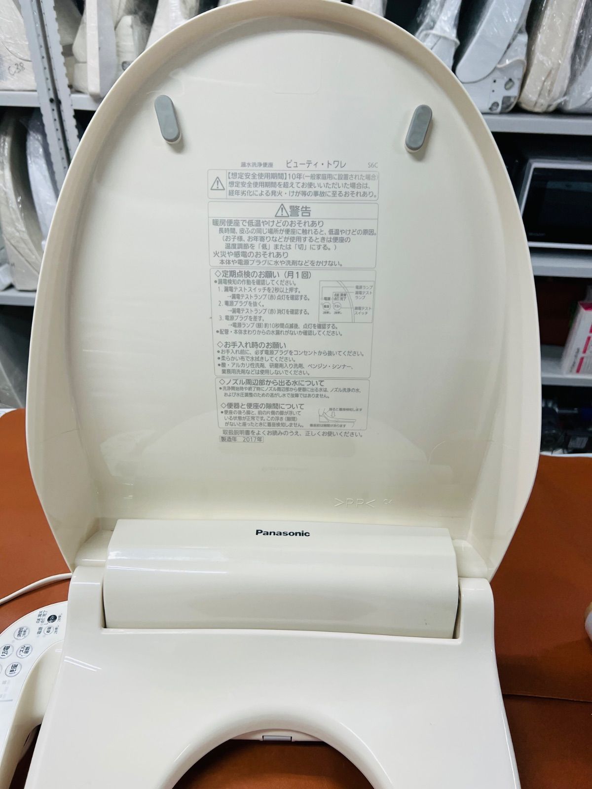 Panasonic ウォシュレット　CH9315PF Panasonic ウォシュレット CH9315PF 【公式通販】