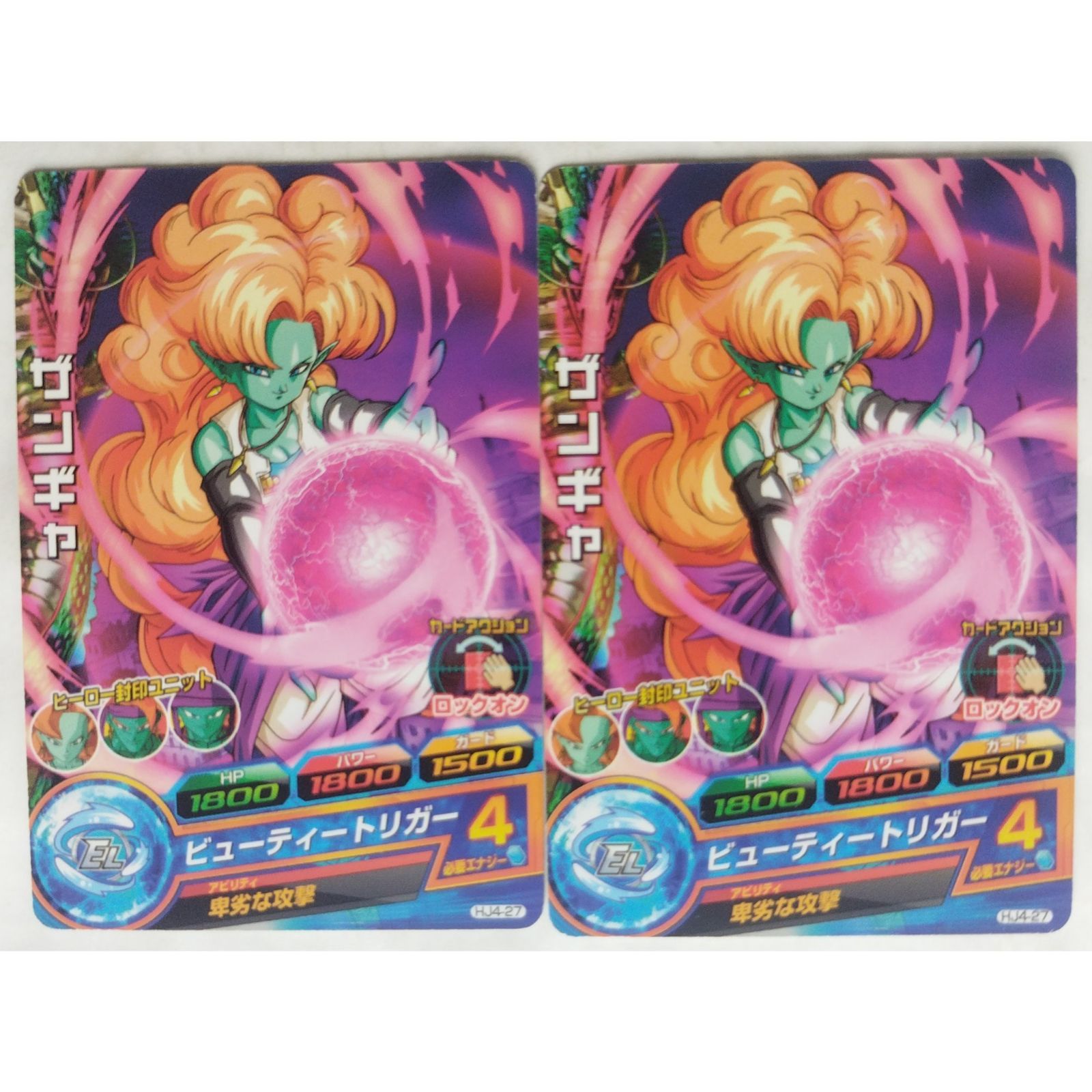 ドラゴンボール ザンギャ HJ4-27 ドラゴンボールヒーローズ 2枚 ( #12127