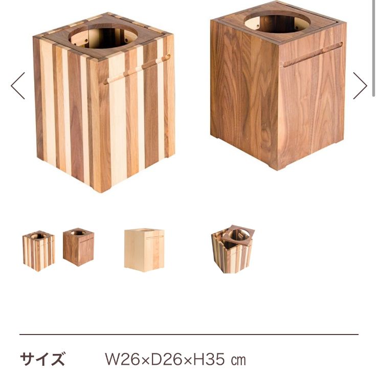 Latree ラトレ ONEシリーズ 無垢 ゴミ箱 ダストボックス 天然木 無垢材 木製 オイル仕上げ 感 飛騨家具 株式会社HIDAKAGU NEXPOTALLINN_EU