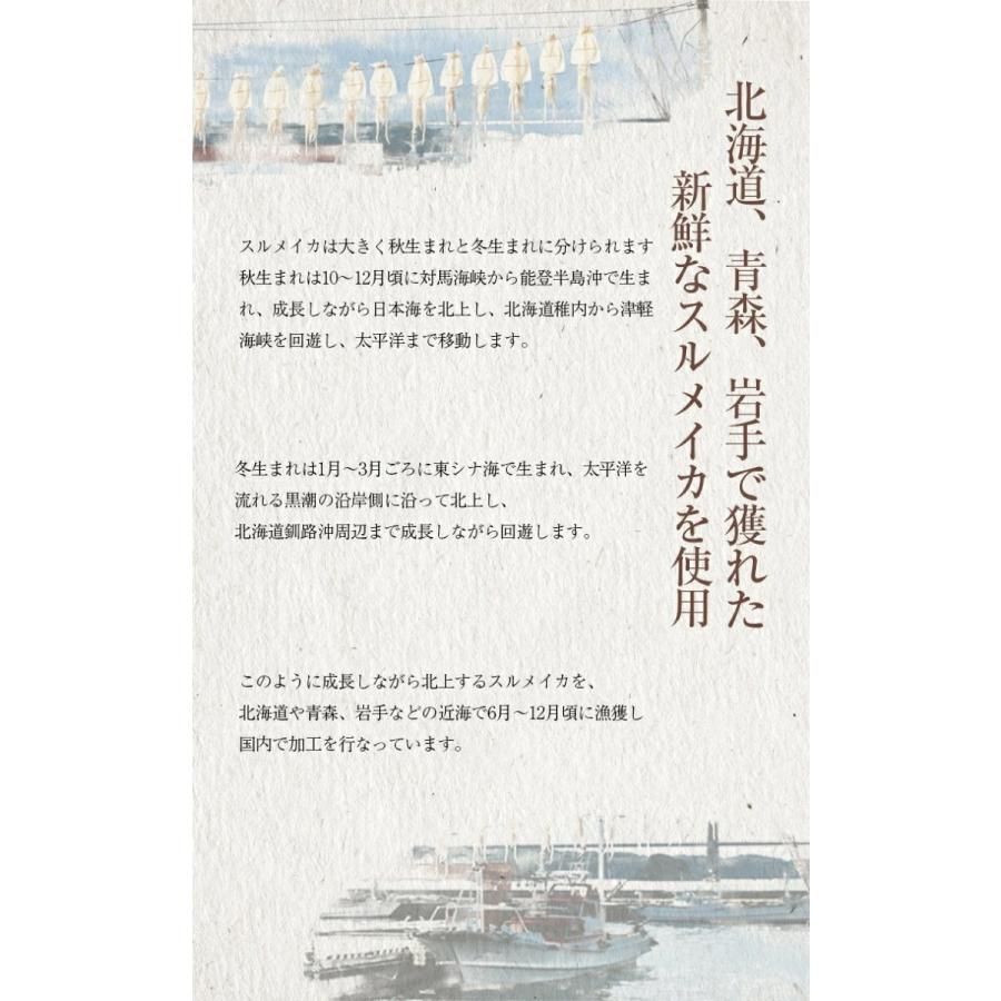 おつまみ するめいか 120g前後 3~8枚 無添加 国産 スルメ イカ 送料無料 おやつ 干物 げそ付き あたりめ ジャーキー [メール便]