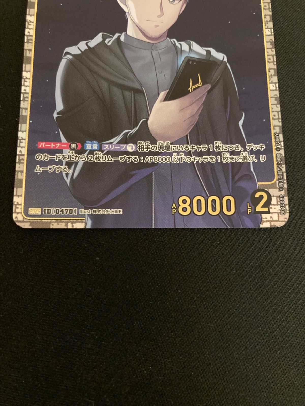 広店】名探偵コナンカード スコッチ SRP【057-4766】 - メルカリ