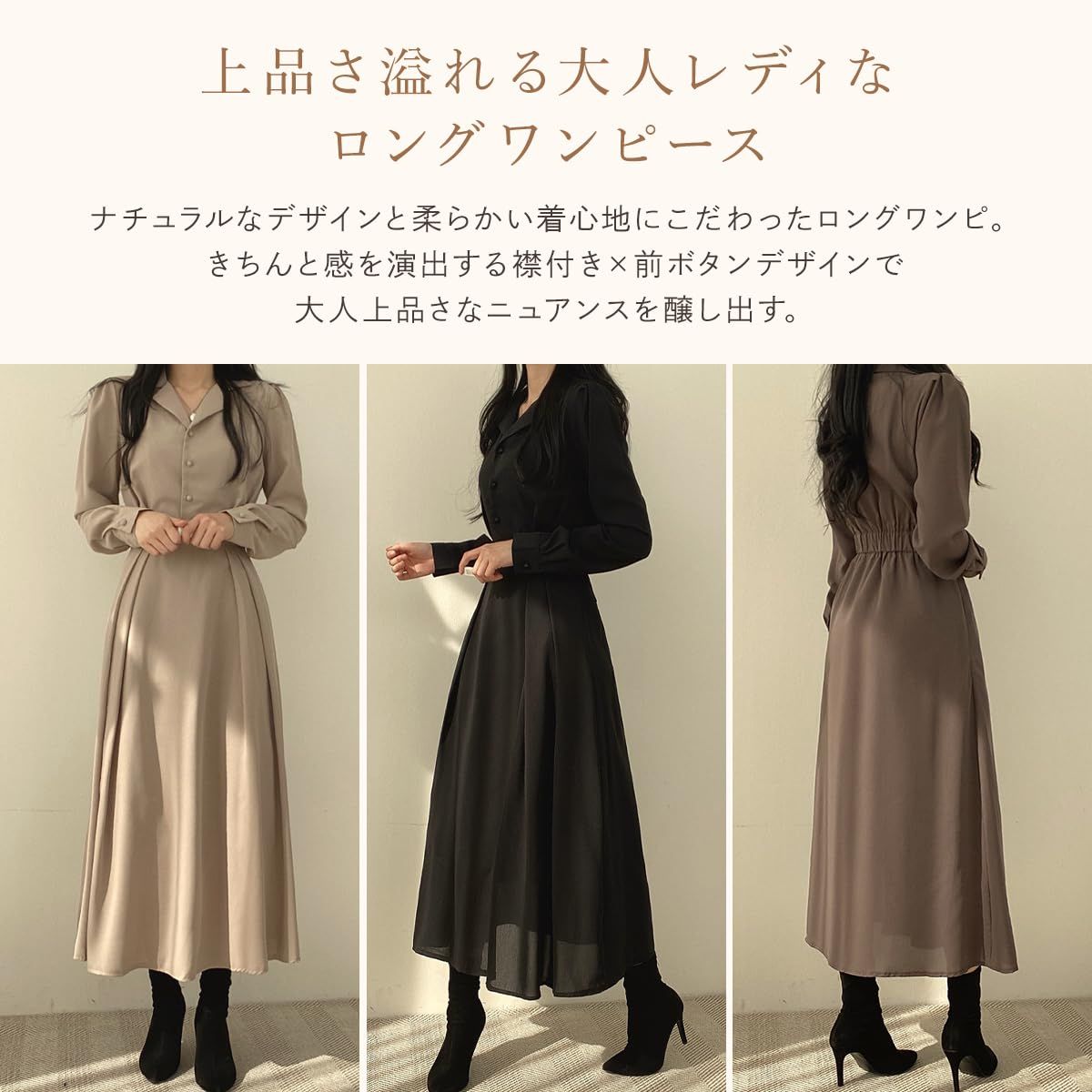 [ウェアビー] ウエストマーク 開襟ワンピース 長袖 上品 大人 シンプル レディース ハイウエスト 襟付き 前ボタン ミモレ ロングワンピース フレア シャツワンピース 無地 Aライン ギャザー 体型カバー きれいめ おしゃれ 通勤 春 [ベージュ] [S]