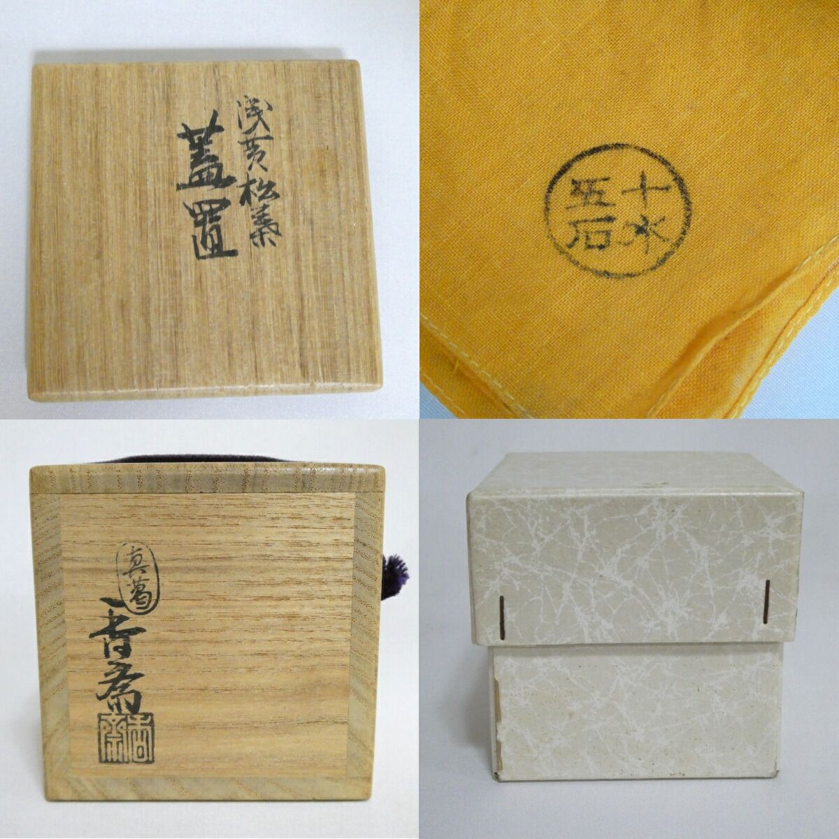 六月の特売品】眞葛焼 宮川香斎(真葛香斎)作 浅黄松葉 蓋置 【中古 美