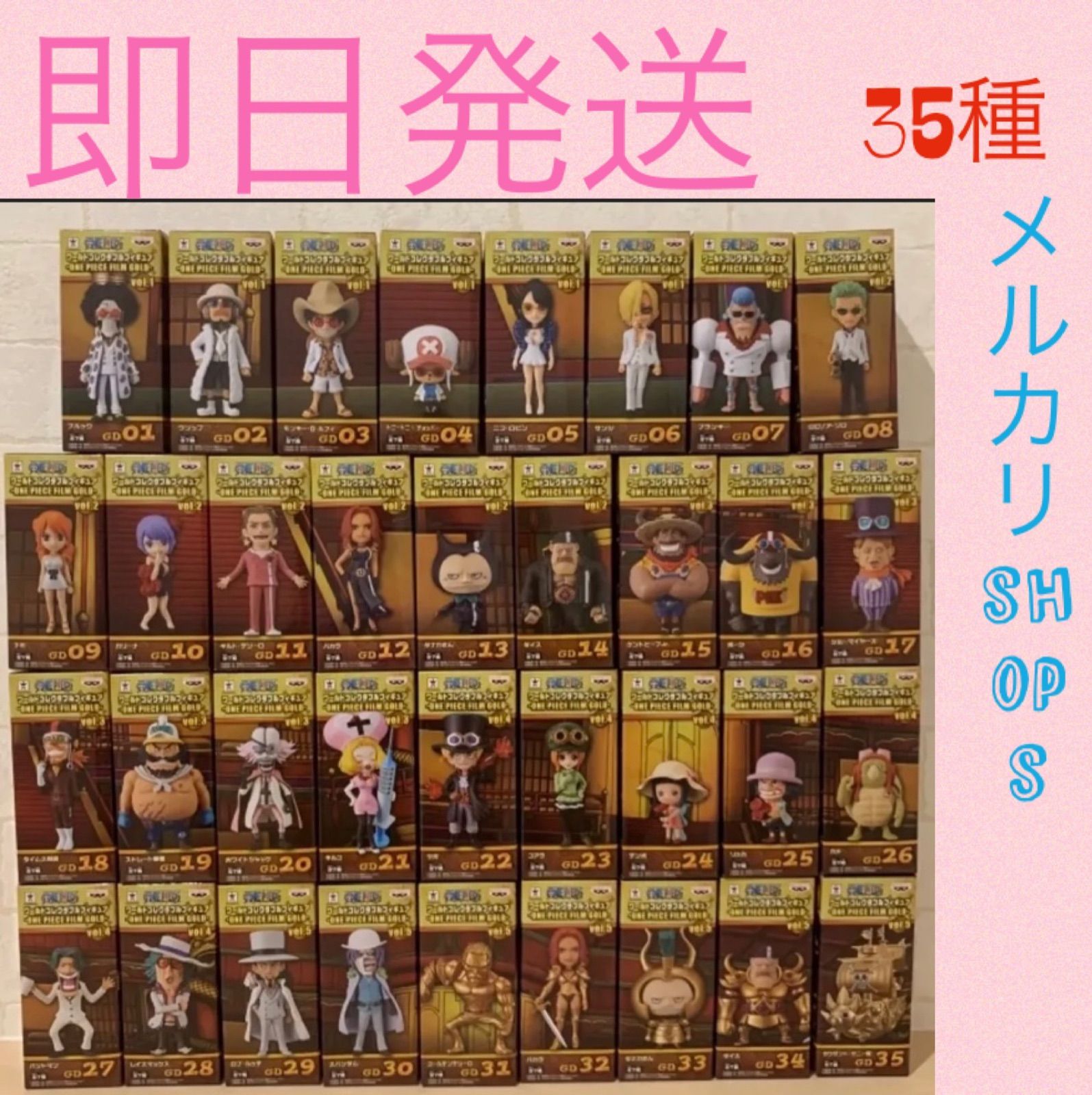 未開封】ONE PIECE FILM GOLD ワーコレ 全35種セット - メルカリ