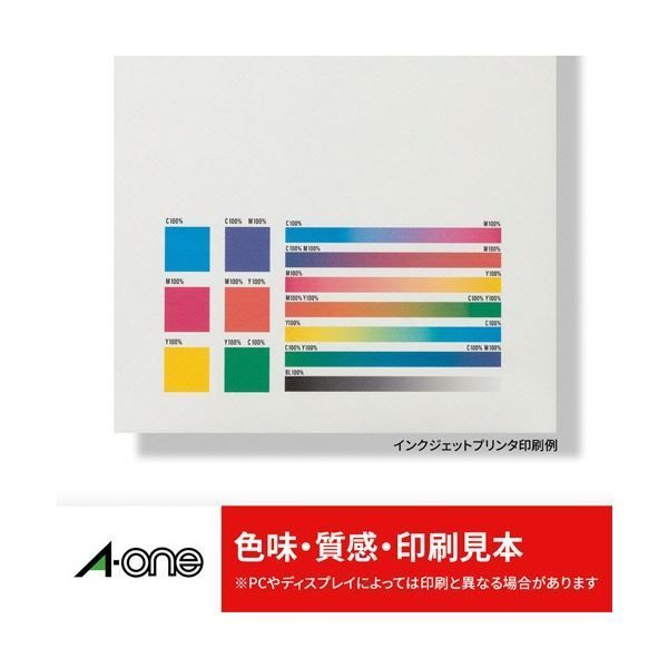 エーワン ラベルシール[プリンタ兼用] マット紙・ホワイト A4 70面 20