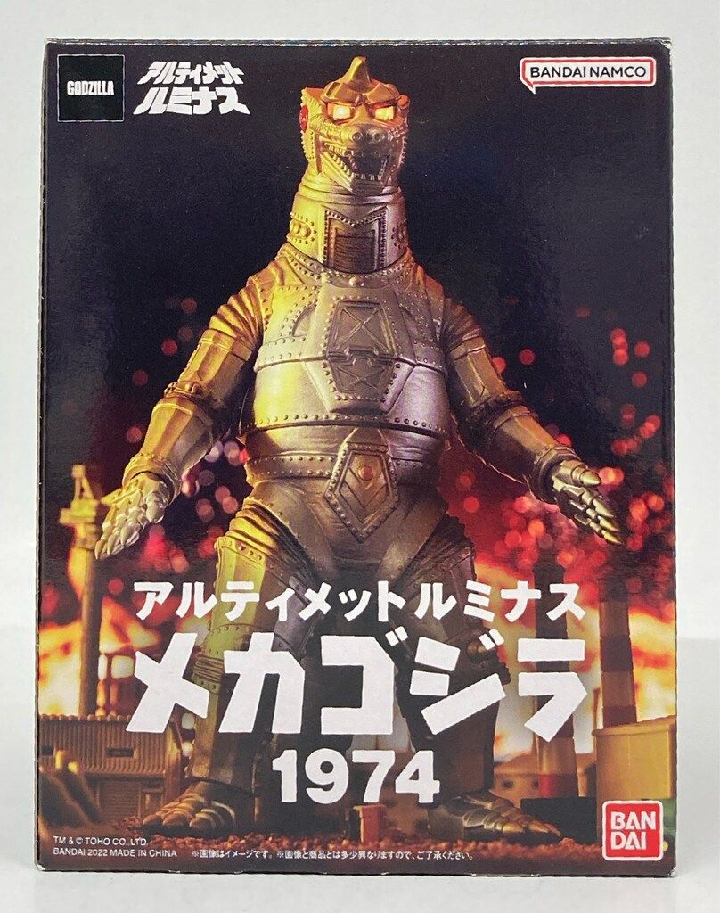 バンダイナムコ ルミナス メカゴジラ1974