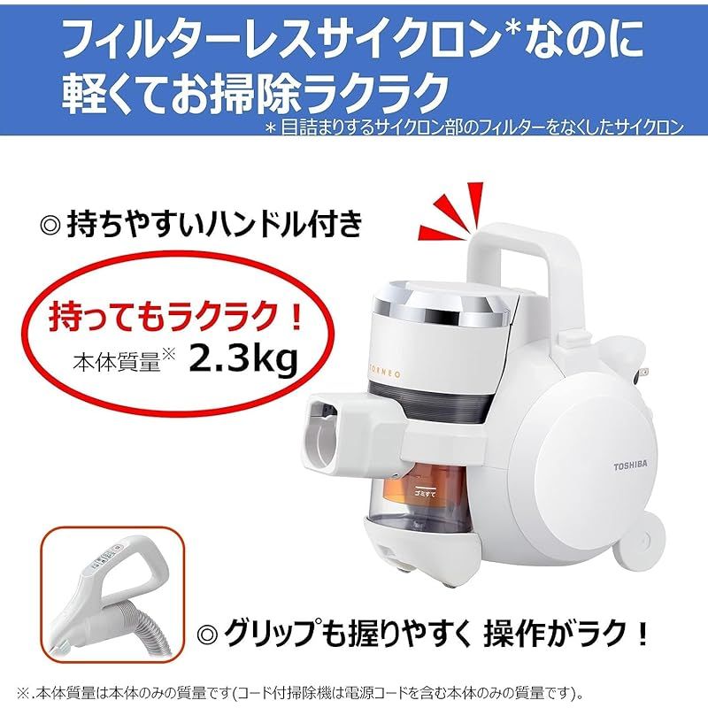 コード式 サイクロン