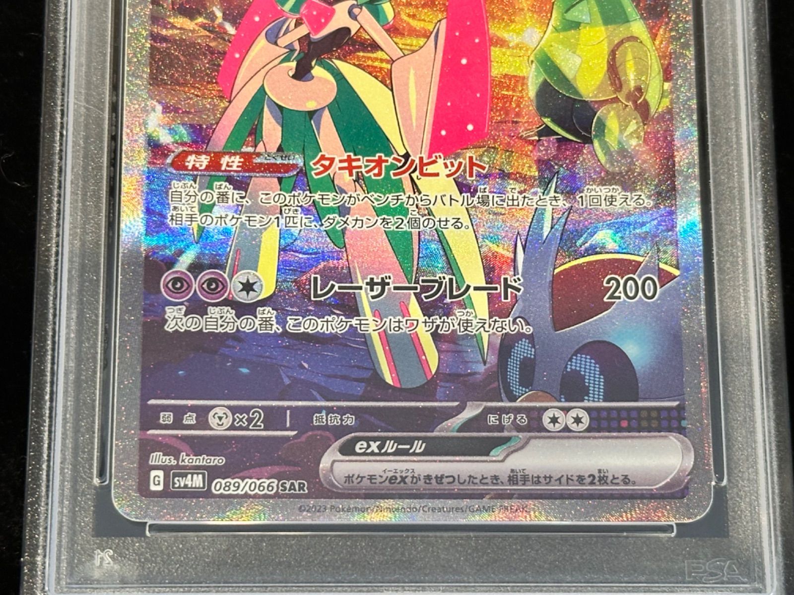 ★PSA10★【テツノブジンex/SAR/SV4M】089/066 ポケモン 未来の一閃 テツノブジンex SAR sv4M 089/066 SAR
