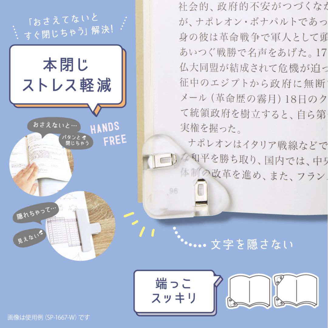 ソニック カドノオモクリップ ピンク系 4個セット SP-1667-P おもさで