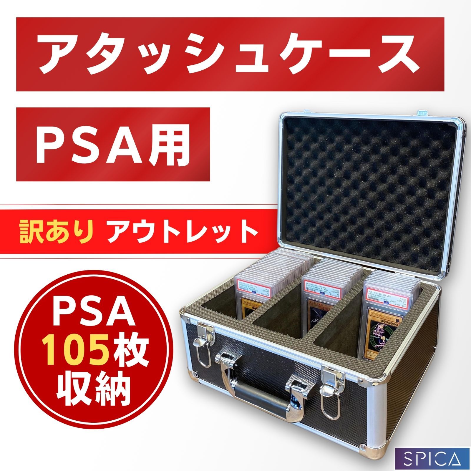 PSA 105枚 収納 アタッシュケース ストレージボックス BGS ARS 鑑定 ケース トレカ PSA10 PSA9 トレーディングカード  カードセーバー ポケカ ポケモンカード box ワンピースカード 遊戯王 デュエマ ヴァイス topps bbm - メルカリ