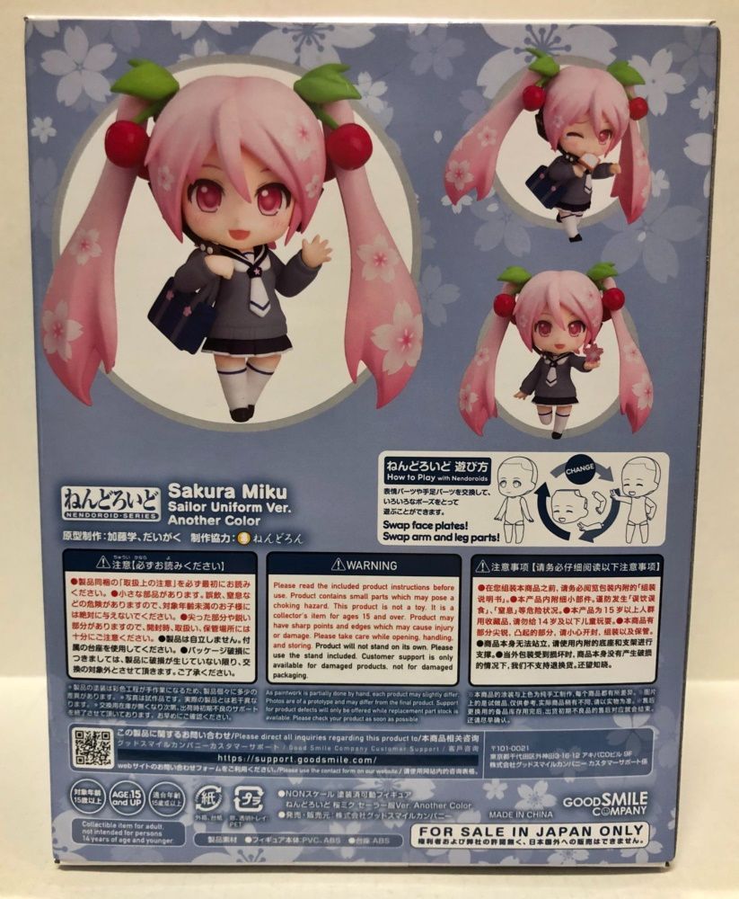 27.【未開封】ラスト賞 桜ミク ねんどろいど セーラー服 2331-b