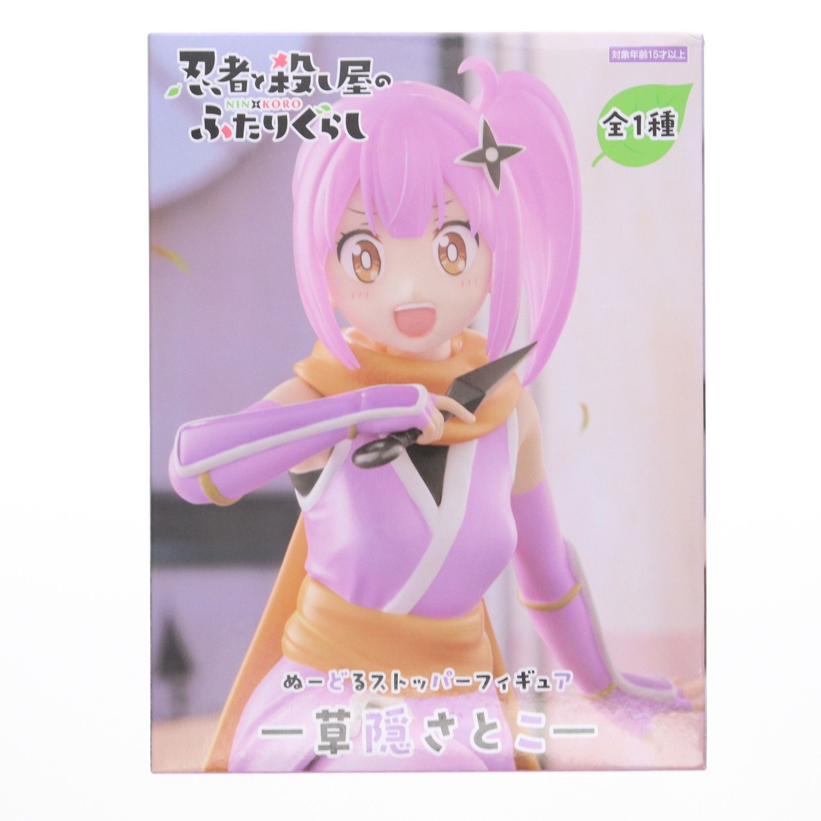 金隠師 サマ♡8点 草隠さとこ(くさがくれさとこ) 忍者と殺し屋のふたりぐらし ぬーどる