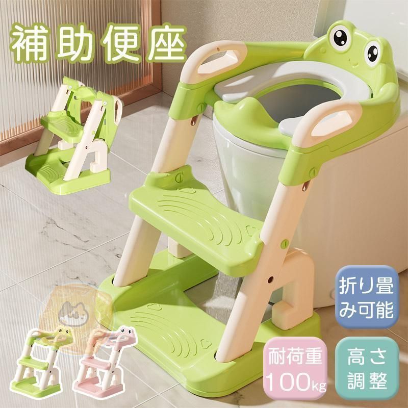 補助便座 トイトレ ステップ付きトイレトレーニング 折りたたみ ステップ 子供 男の子 女の子 子供 子ども トイレ 踏み台 トイレ トレーナ
