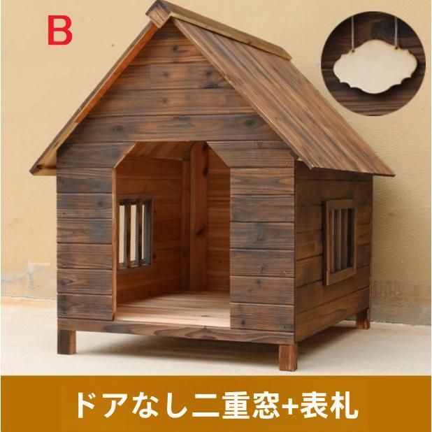 北欧 犬小屋