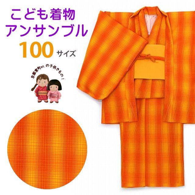 ウール着物 反物 No.7 オレンジ地・シマ柄 ウール着物 反物 No.7 オレンジ地・シマ柄