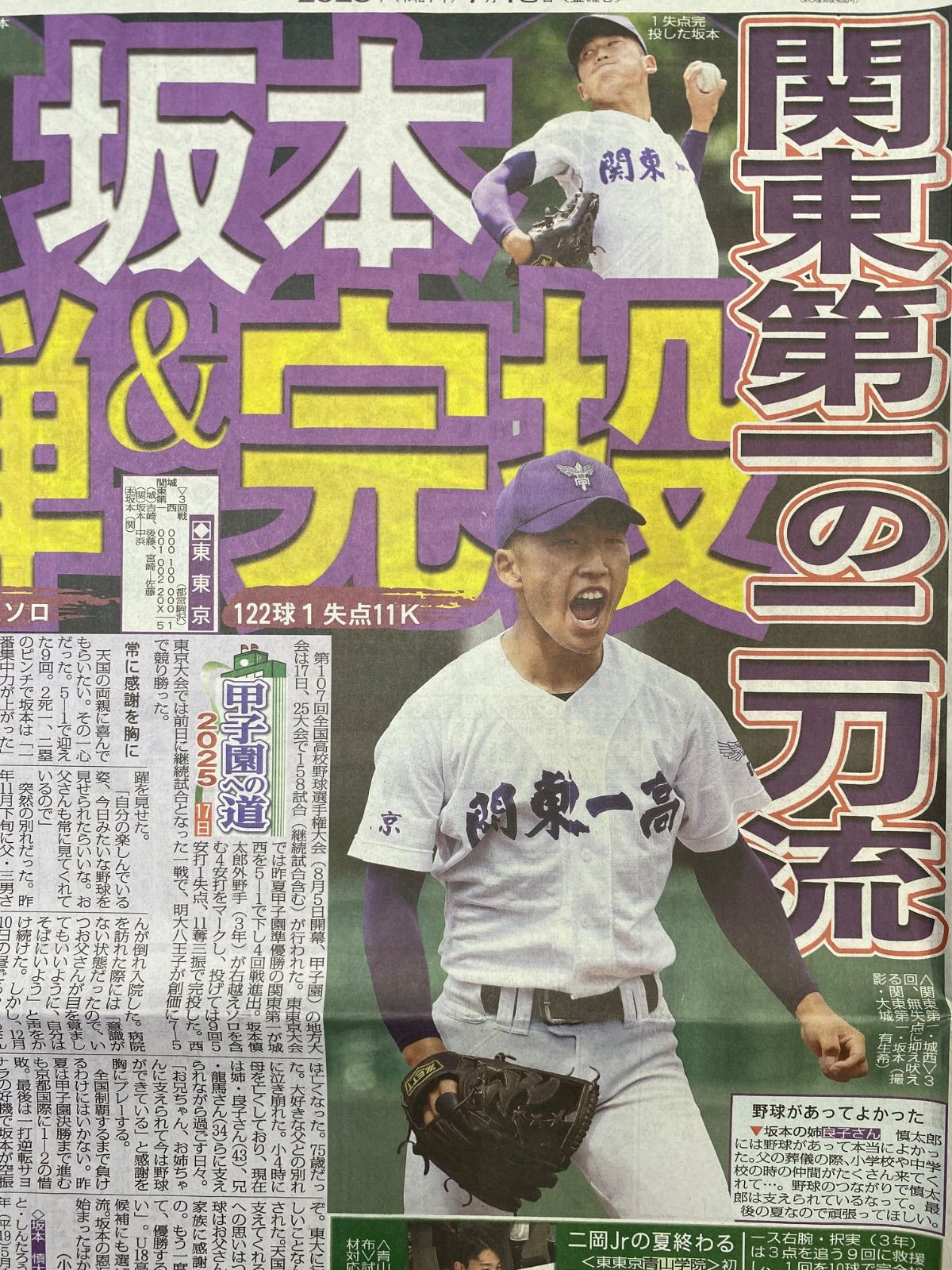 チケット、スポーツ、野球 巨人戦 福井県営球場 紙チケット 2枚 - メルカリ