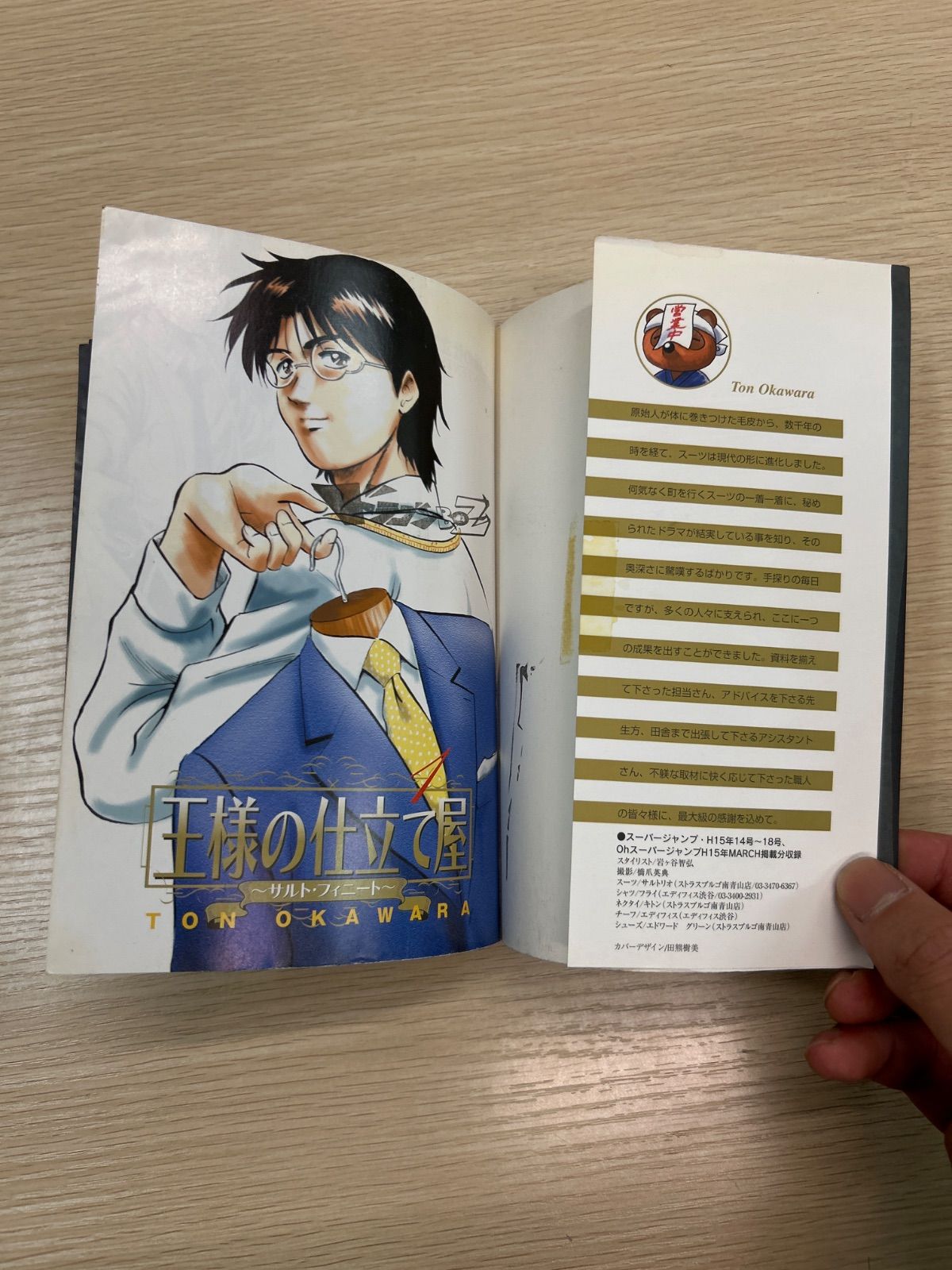 王様の仕立て屋～サルト・フィニート～ 全巻（全32巻セット