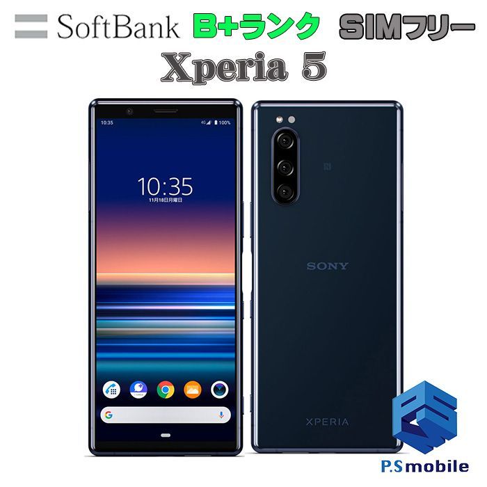 Android 10 美品 901SO SONY Xperia 5 SIMフリー - スマートフォン ...