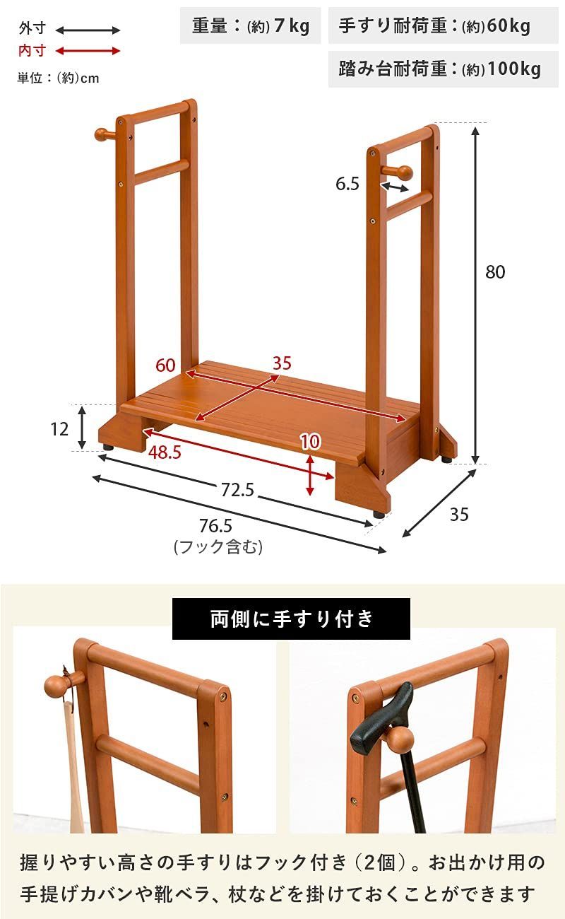 玄関踏み台