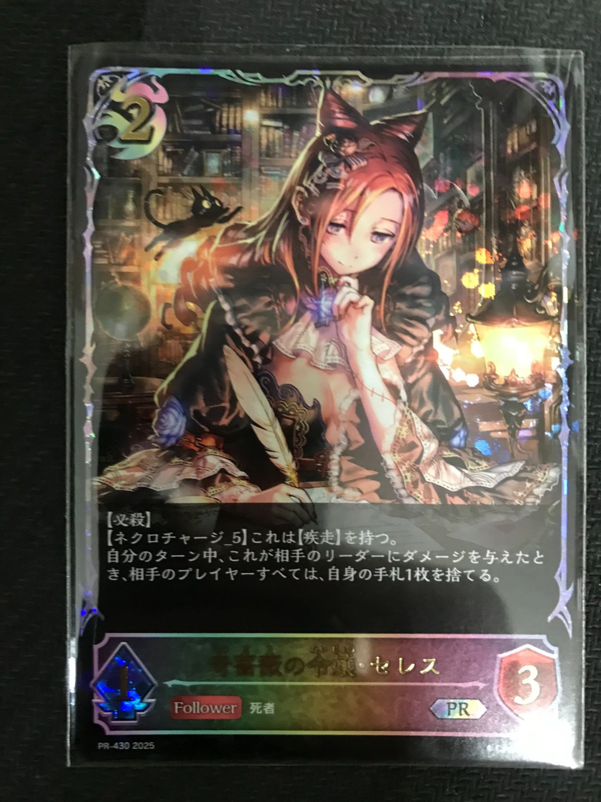 シャドウバースエボルヴ/PR/青薔薇の令嬢・セレス/３枚 シャドウバースエボルヴ/PR/青薔薇の令嬢・セレス/3枚 青薔薇の