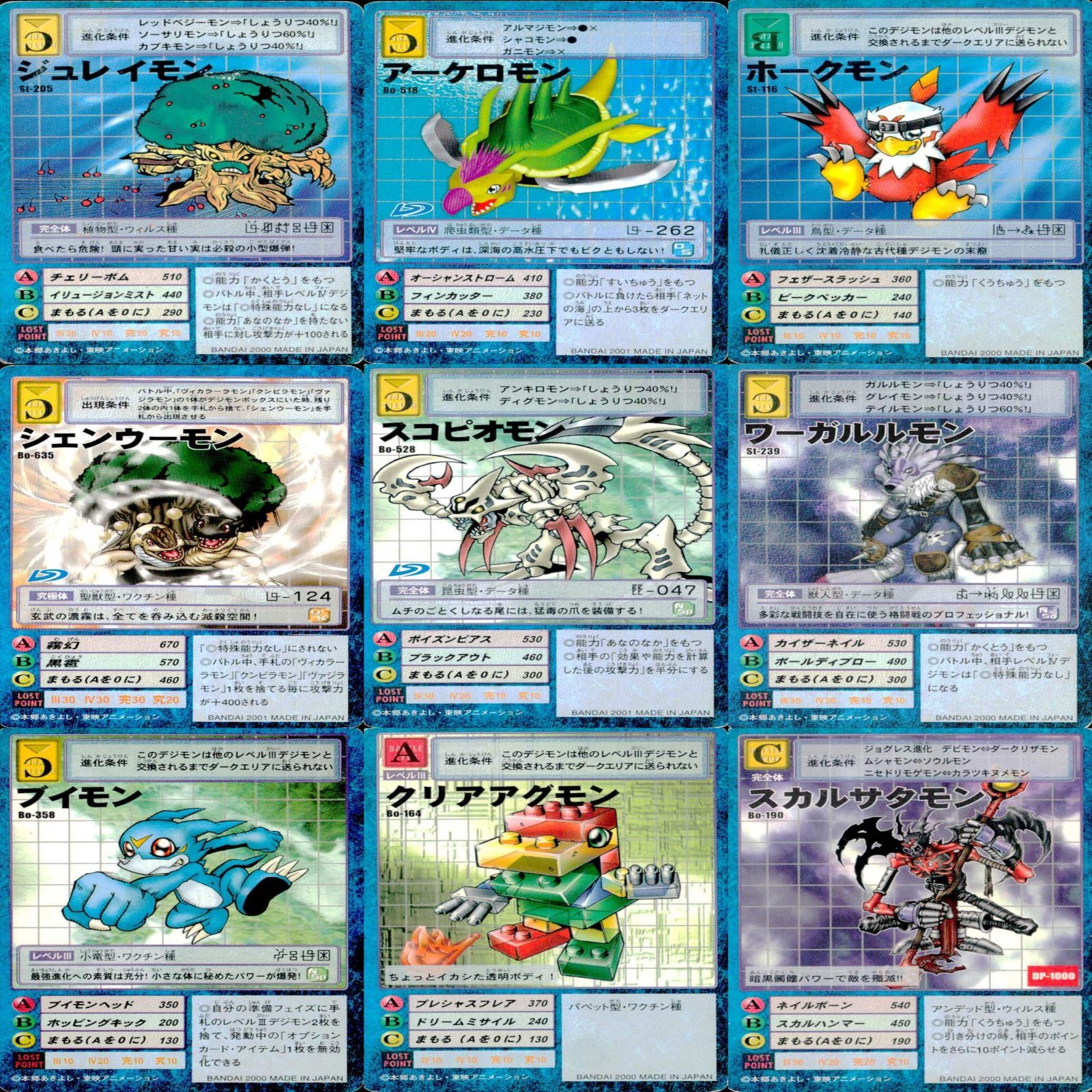 旧デジモンカード デジモン カード まとめ 81枚 ☆カードリスト参照