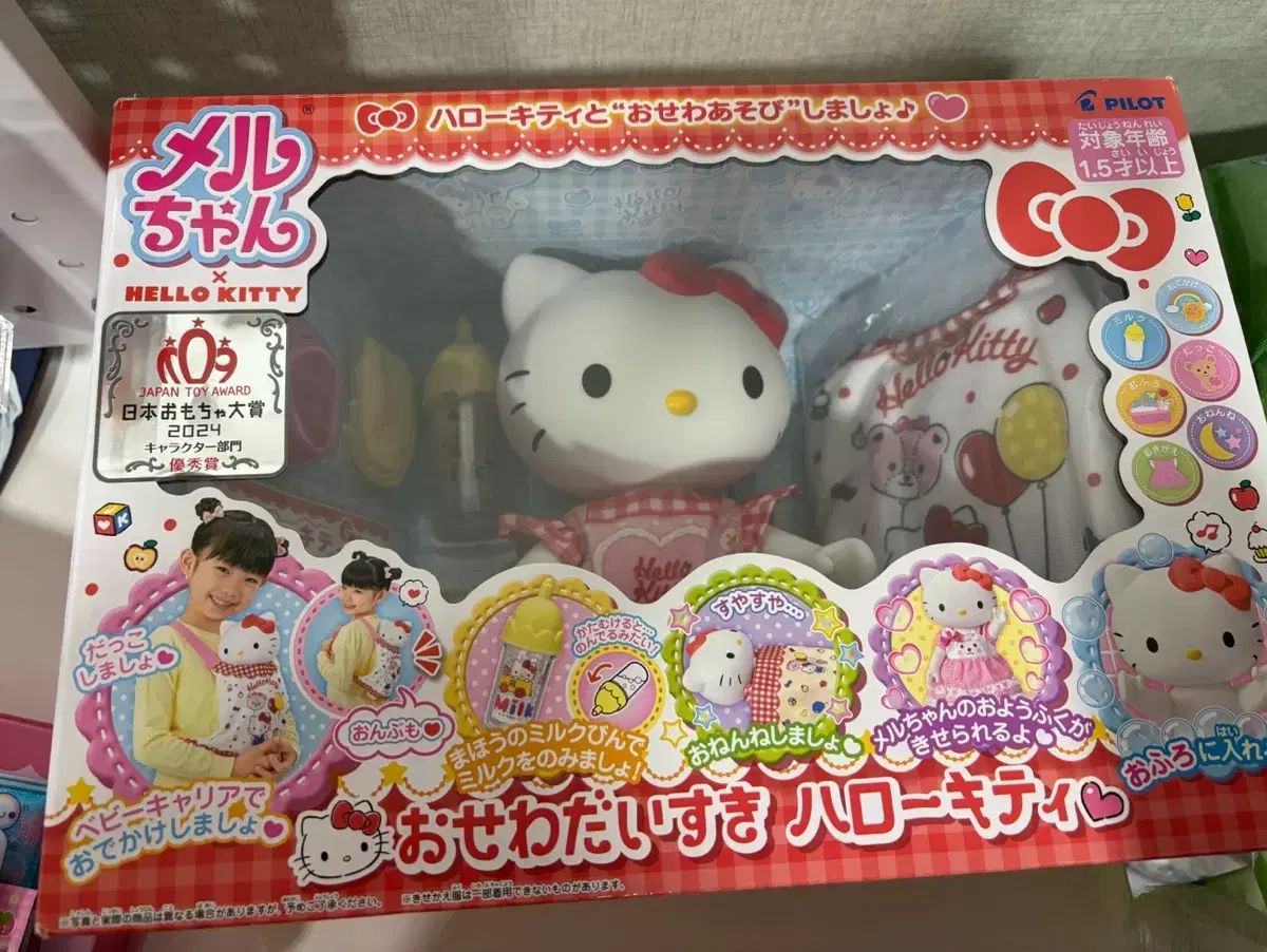 メルちゃん ドールセット オセワ ハローマイネームイズ キティ 日本 おもちゃ