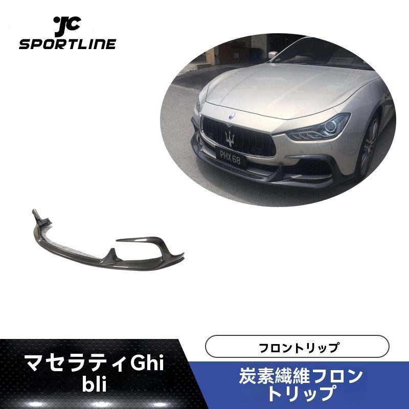 マセラティ ギブリ フロント グリル カバー 12p マセラティ ギブリ