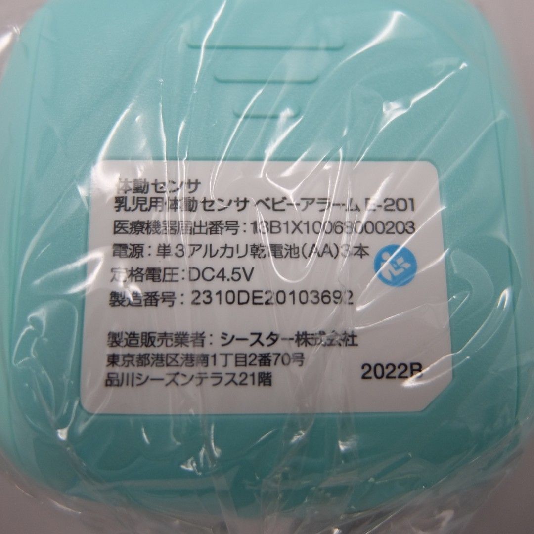 乳児用体動センサー