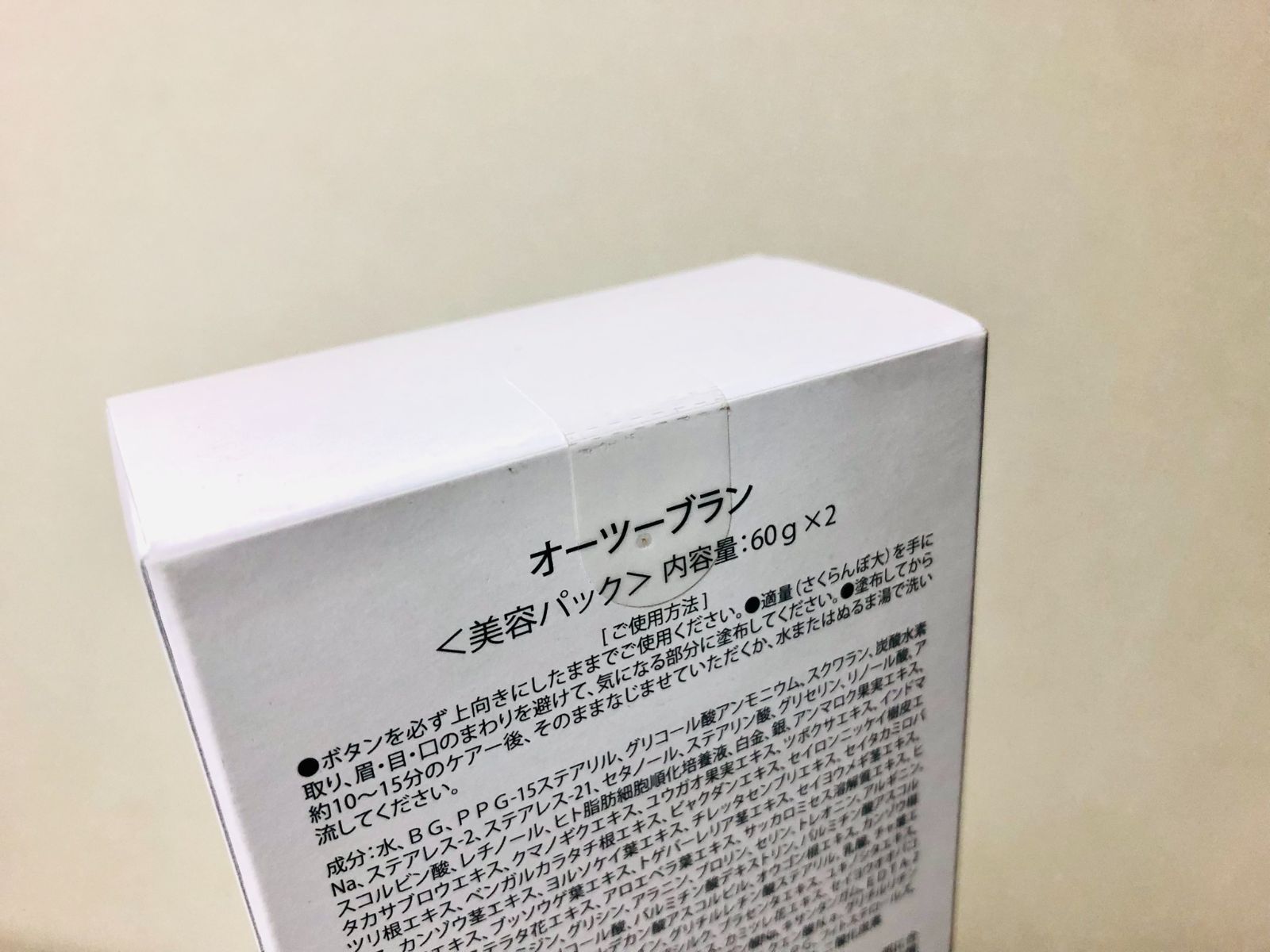 注目の福袋！ オーツーブラン &A 2箱セット☆ &A株式会社 美容パック ...