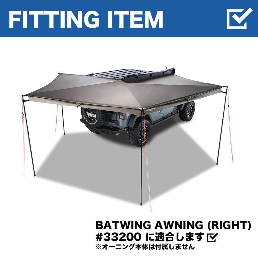 RHINORACK バットウィングオーニング右側用 バッグ 補修 交換用 33200用 BATWING AWNING BAG RH SP267