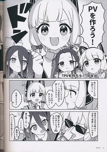 C106 ねこきゃとてぃくす 6thPV非公式お疲れ様本 宗圓祐輔 C106 ねこきゃとてぃくす 6thPV非公式お疲れ様本 宗圓祐輔 ねこ